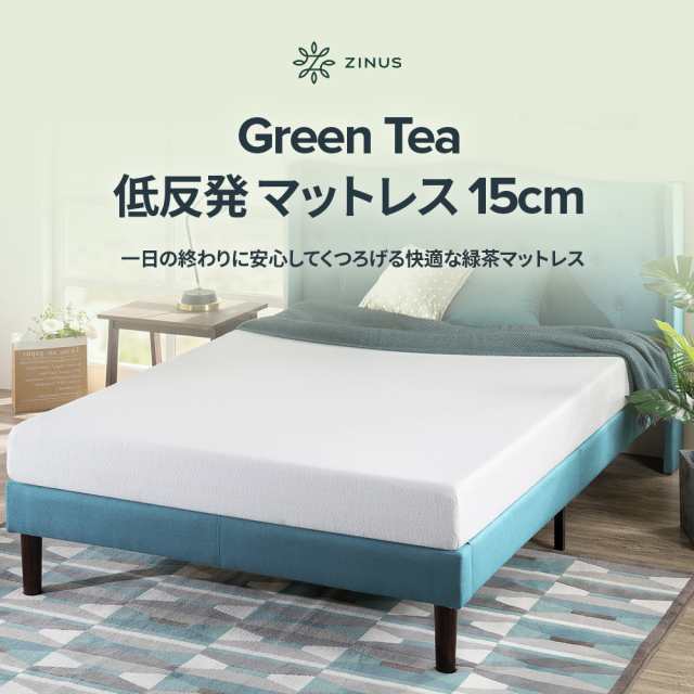 ZINUS GreenTea 15cm マットレス セミダブル ホワイト 低反発