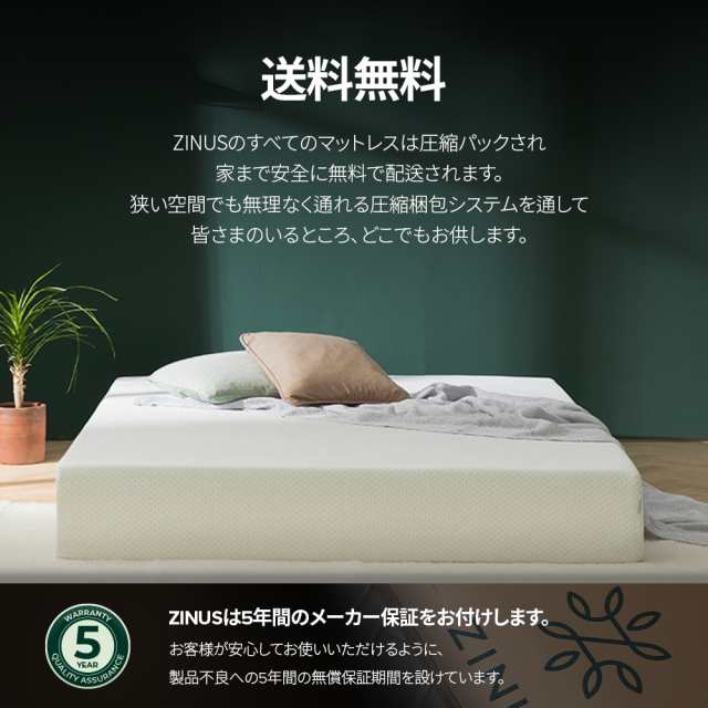 ZINUS GreenTea 15cm マットレス セミダブル ホワイト 低反発