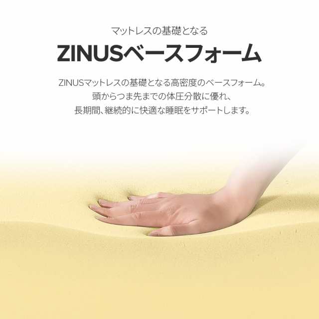 ZINUS GreenTea 15cm マットレス セミダブル ホワイト 低反発