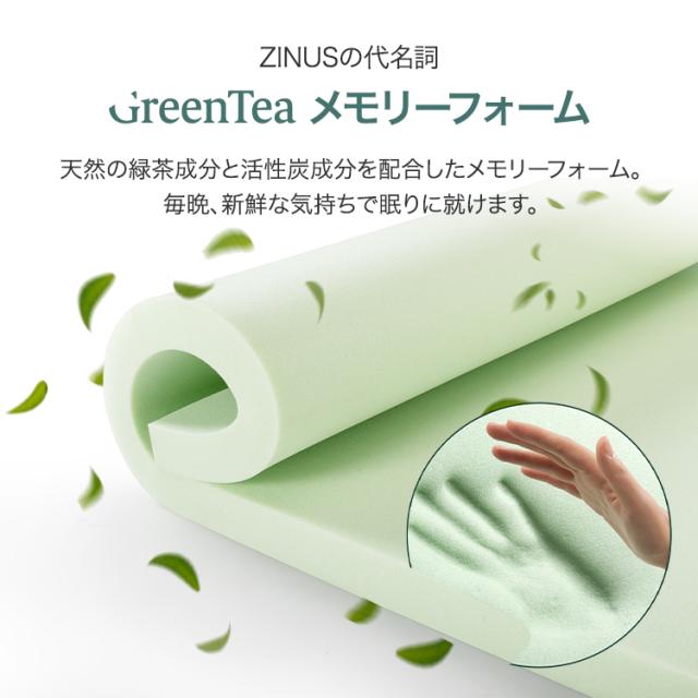 【10%OFF対象 + 7/3 全品ポイント10% + 最大30%OFF 7/3 〜 7/6 9:59】マットレストッパー セミダブル 低反発 10cm マットレストッパー 緑茶 炭 敷布団 ホワイト 体圧分散 5年保証 ZJ-GTFT-4SD ベッドマットレス