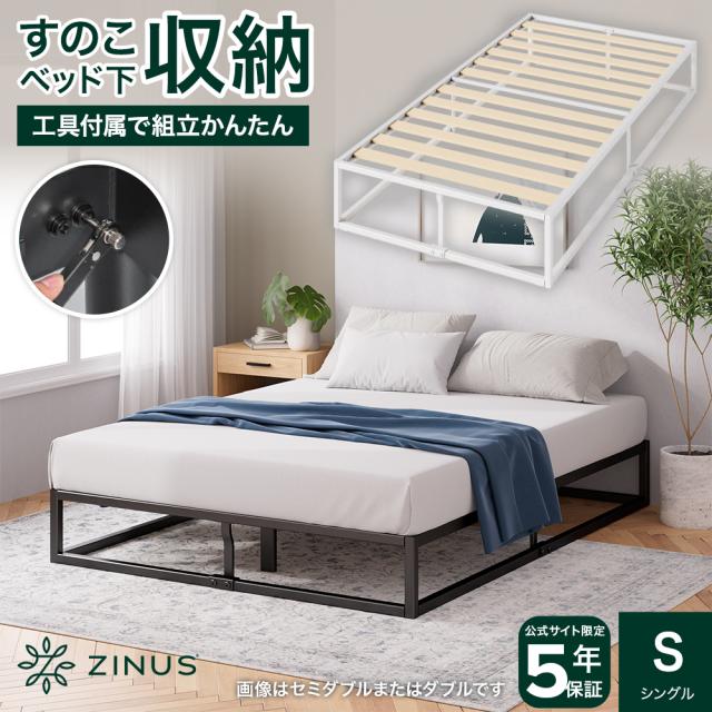 全品ポイント10% + 最大50%OFF 〜 8/12 9:59】ベッドフレーム シングル