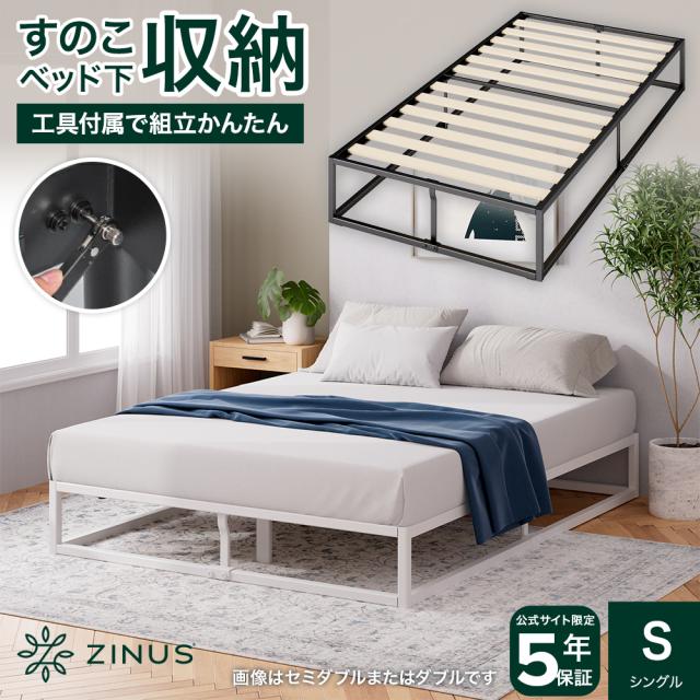 Joseph スチールベッドフレーム シングル 15cm Joseph スチールベッド Joseph スチールベッドフレーム シングル 15cm Joseph スチールベッド