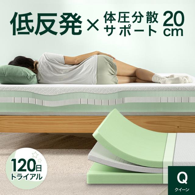 マットレス クイーン 160cm 2層 ポケットコイル ハイグレード 快眠 ニット 体圧分散 1年保証 コンパクト 圧縮梱包 マットレス クイーン 160cm 2層 ポケットコイル ハイグレード 快眠