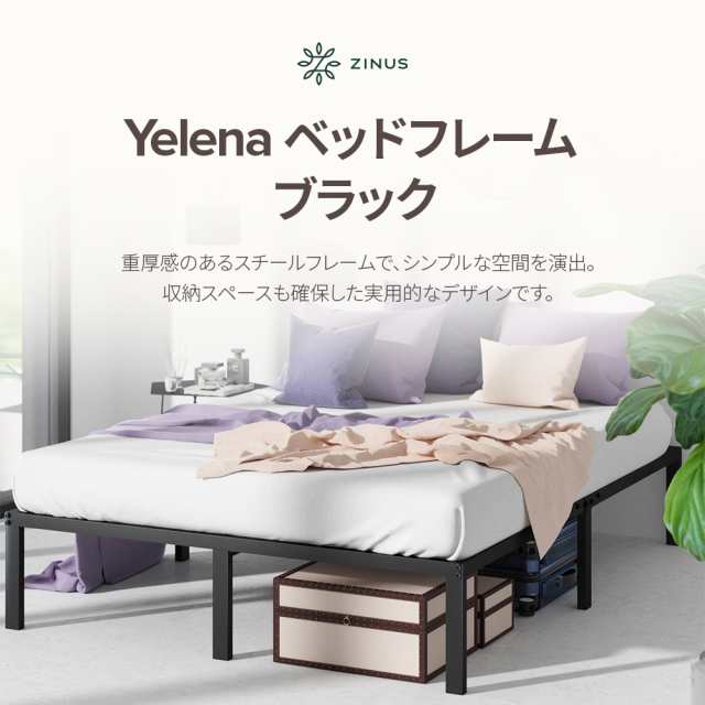 ZINUS Yelena ベッドフレーム セミダブル ブラック ホワイト ZINUS Yelena ベッドフレーム セミダブル ブラック ホワイト