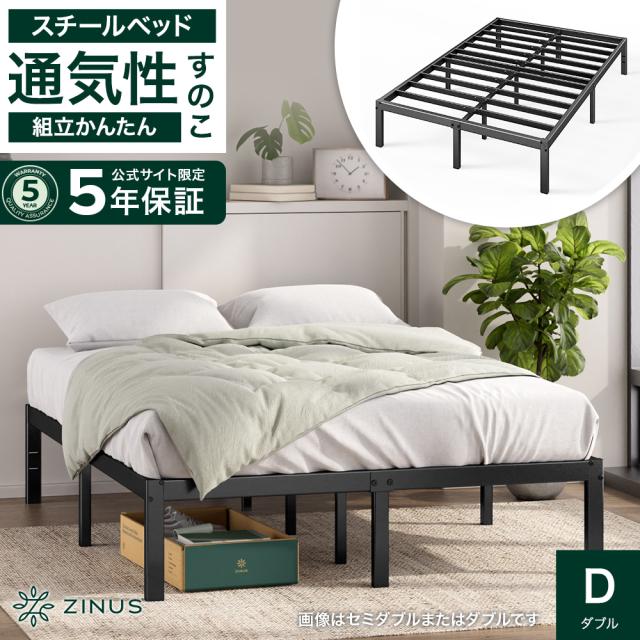 15cm 家具・インテリア Yelena ベッドフレーム ブラックセミダブル