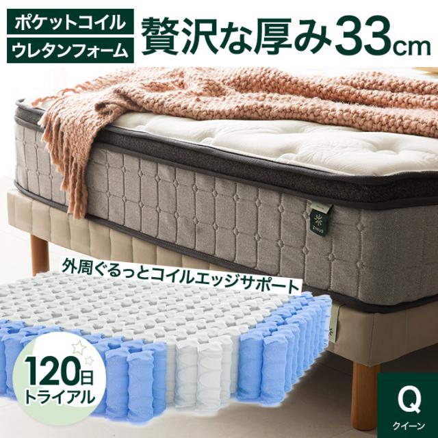 マットレス クイーン ポケットコイル ハイブリッド Prime Support 33cm ZINUS 【120日トライアル対象】の通販は 42,185円