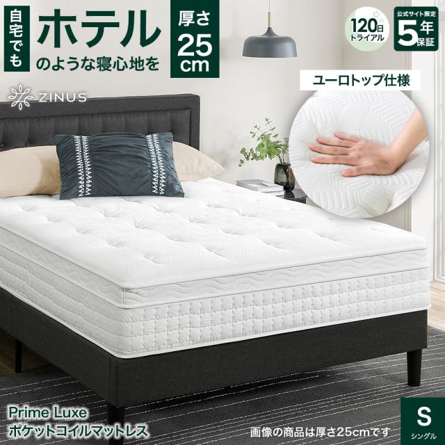 トゥルースリーパー 高反発マットレス エアーフリースマート シングル