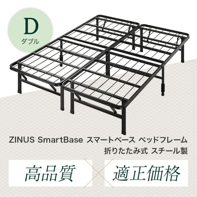 ZINUS ベッドフレーム ダブル ブラック ホワイト パイプベッド ダブル