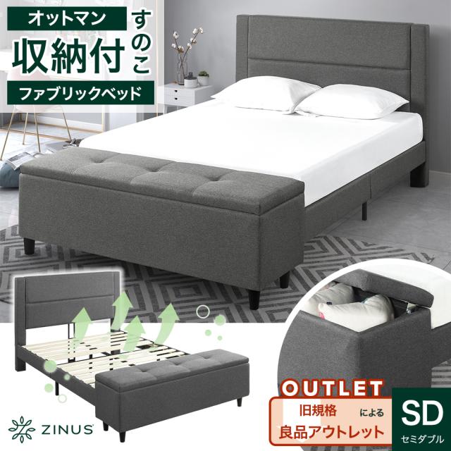 ZINUS ベッドフレーム セミダブル グレー