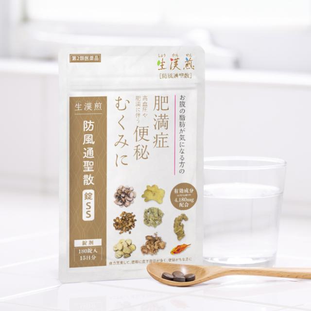 【第2類医薬品】3個セット SOKUYAKU漢方　防風通聖散錠SS (180錠入り 15日分） 防風通聖散 セルフメディケーション税制対象_11