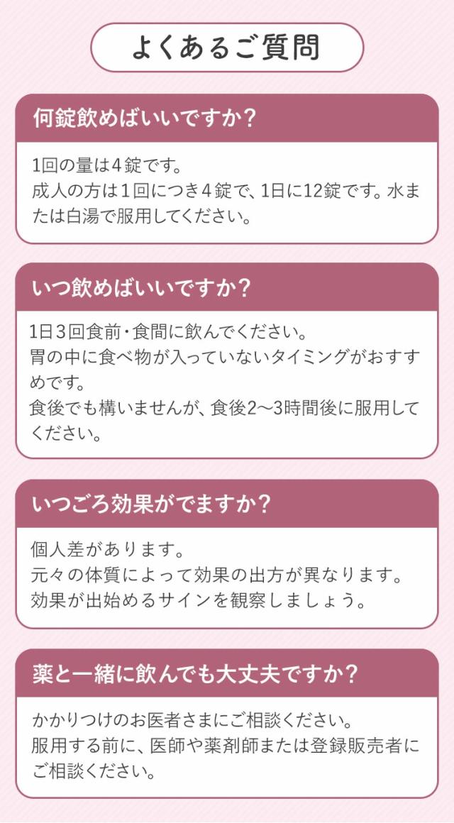 【第2類医薬品】3個セット 生漢煎 防已黄耆湯錠SX (180錠入り 15日分） 漢方 肥満症 むくみ 水太り 防已黄耆湯 防己黄耆湯_10