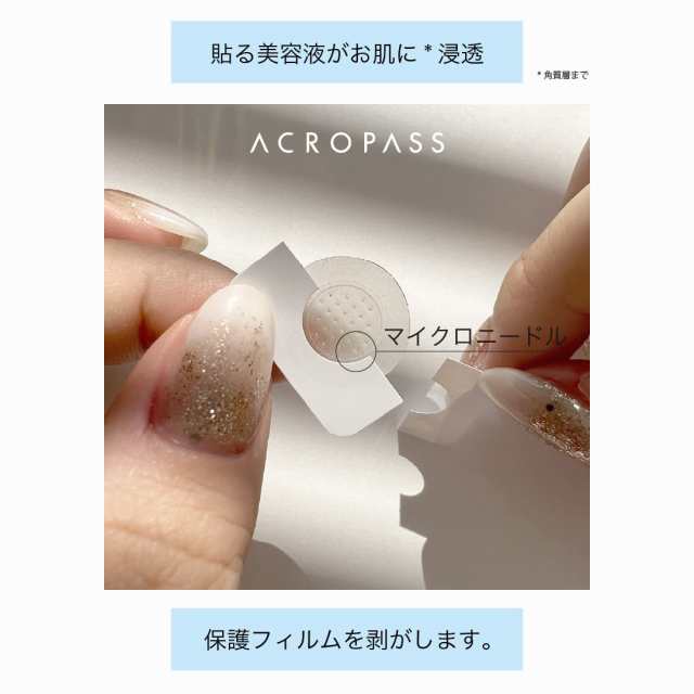 Acropass アクロパス エイシーケア プラス （1箱9パッチ入り+スキン