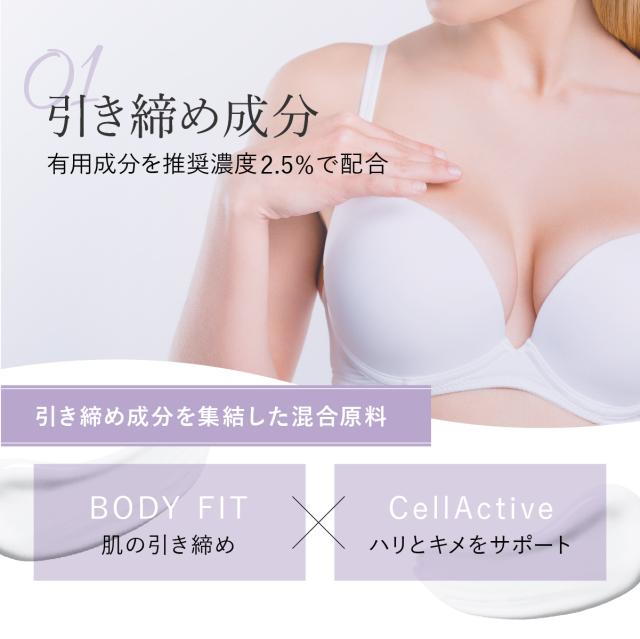 cellnote. Bflat GEL ビーフラットジェル 100g ボディメイクジェル 引き締め バスト 脚 腕 マッサージ バストケアクリーム ボディクリーム セルノート 【送料無料】_3
