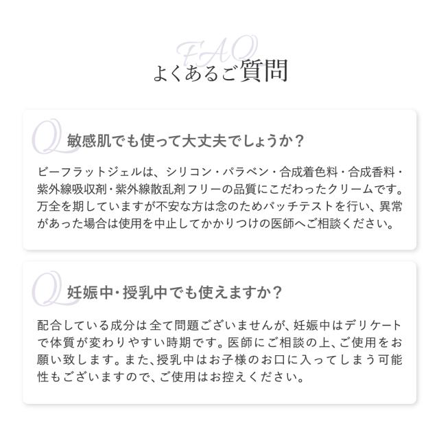 cellnote. Bflat GEL ビーフラットジェル 100g ボディメイクジェル 引き締め バスト 脚 腕 マッサージ バストケアクリーム ボディクリーム セルノート 【送料無料】_10