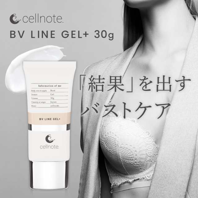 cellnote BV LINE GE - オイル