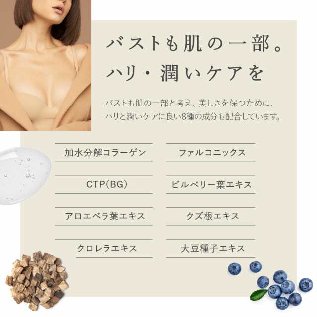 バストケアジェル cell note BV LINE GEL+ 100g ｜ セルノート