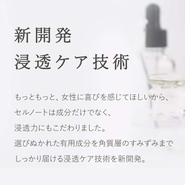 バストケアジェル cell note BV LINE GEL+ 100g ｜ セルノート