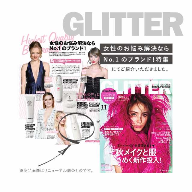 バストケアジェル cell note BV LINE GEL+ 100g ｜ セルノート