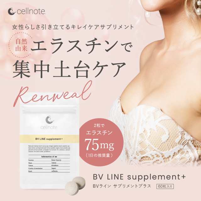 お値下げご相談可○cellnote supplement＊セルノート サプリメント