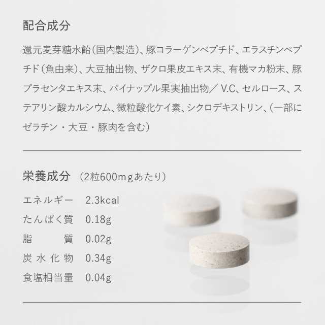 BV LINE supplement + ボリュームラインサプリメントプラス