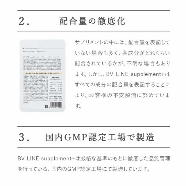 バストケア サプリ cellnote BV LINE supplement+ (セルノート BVライン サプリメントプラス) 60粒 【送料無料】  [リニューアル]　　　｜au PAY マーケット