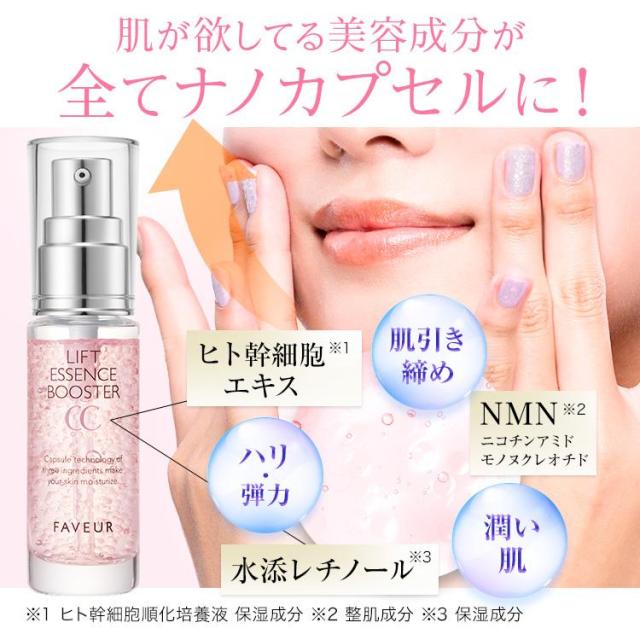 レチノールリフト カプセル 美容液