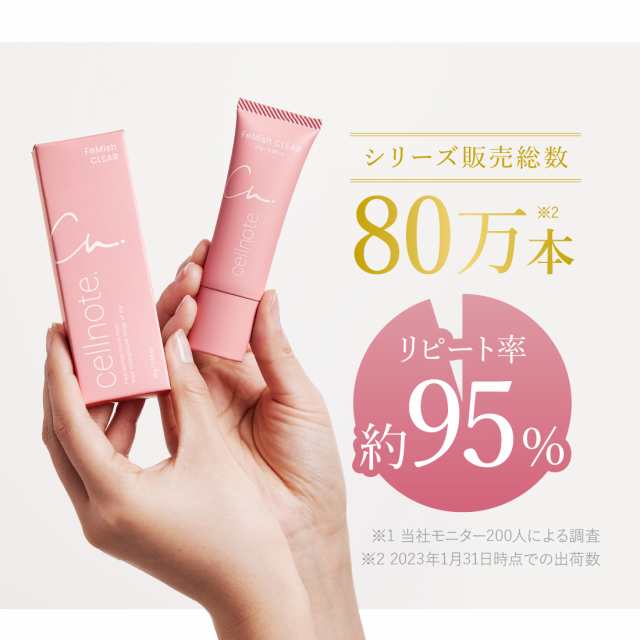 デリケートゾーン用 薬用 美白 クリーム FeMish CLEAR フェミッシュ 