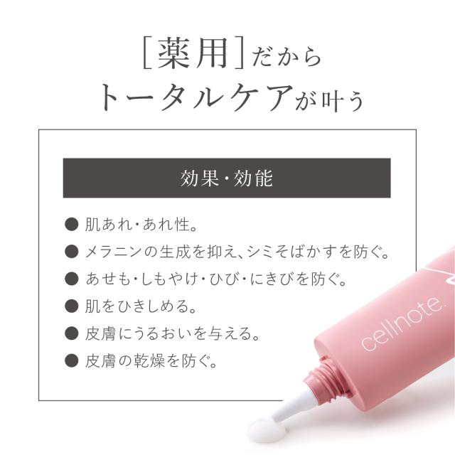 cellnote. FeMish CLEAR フェミッシュクリア 25g 医薬部外品