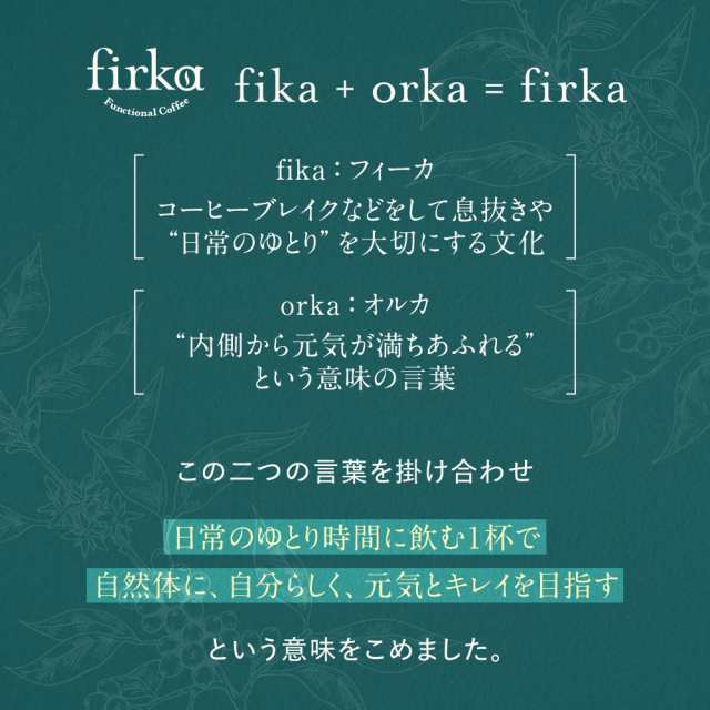 finebase 機能性表示食品 フィルカ グリーンコーヒー 1袋90g 約30日分