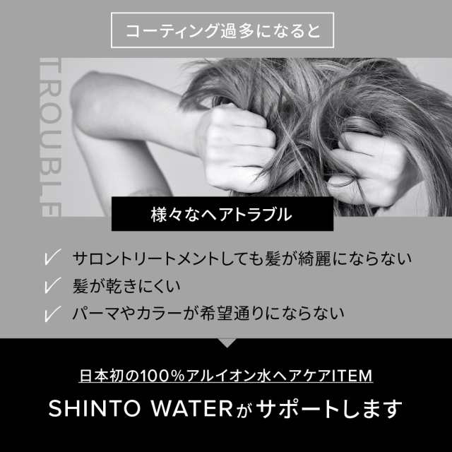 H2 ONEST オネスト シントーウォーター 200ml 　ヘア リセット ウォーター ヘアケア アルイオン水 被膜毛 毛先ダメージ 寝癖直し｜au  PAY マーケット