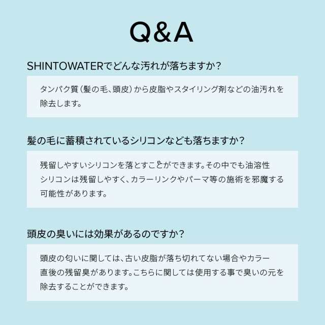 H2 ONEST オネスト シントーウォーター 200ml 　ヘア リセット ウォーター ヘアケア アルイオン水 被膜毛 毛先ダメージ 寝癖直し｜au  PAY マーケット