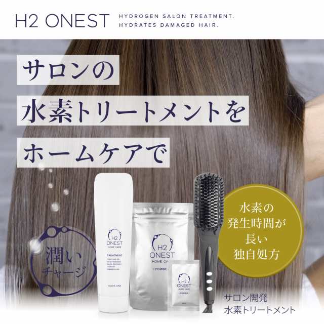 ☆東京メトロ☆ H2 ONEST オネスト 水素パウダー（8包入り