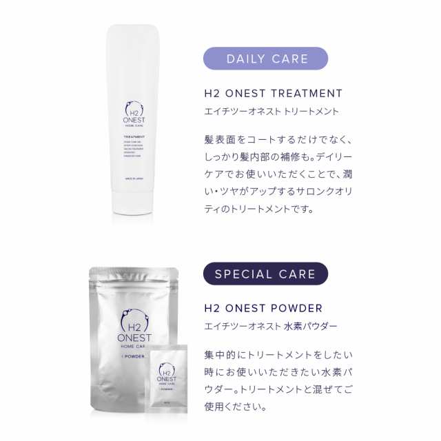 ☆クリアランス廉価☆ H2 ONEST オネスト 水素パウダー（8包入り