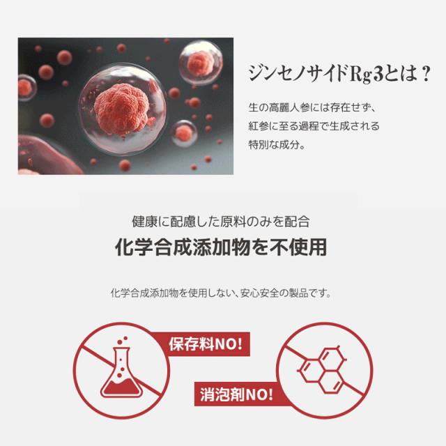 超越紅参 発酵紅参デイリースティックオリジナル 360ml（12ml×30包）30