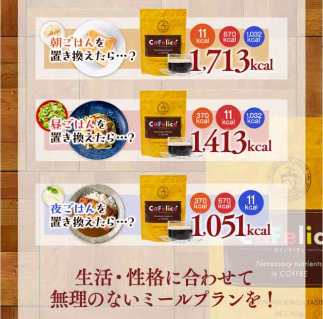 CaFelice カフェリーチェ (102g) ダイエット コーヒー チャコール