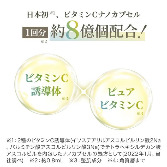 ホワイピュア W・VC ブースター エッセンス 45mL（約60日分
