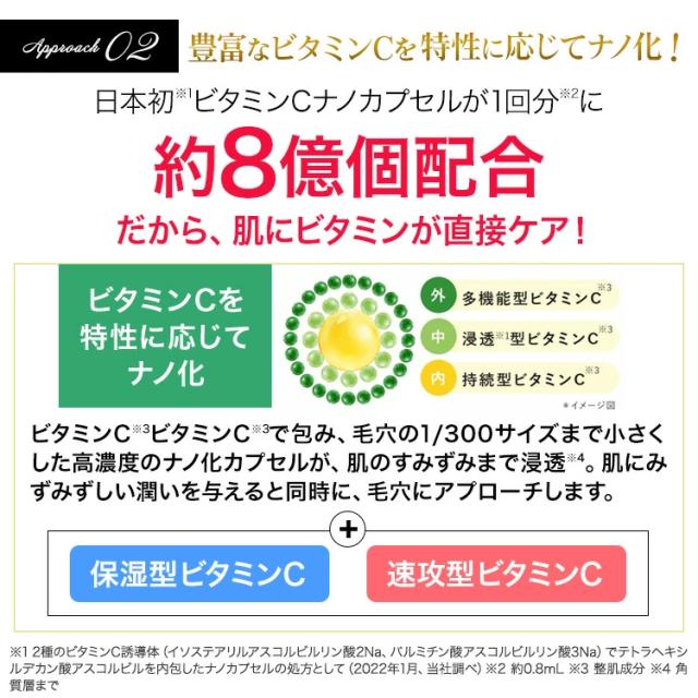 ホワイピュア W・VC ブースター エッセンス 45mL（約60日分