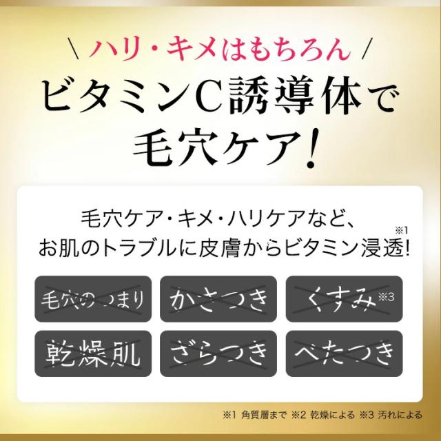 ホワイピュア W・VC ブースター エッセンス 45mL（約60日分