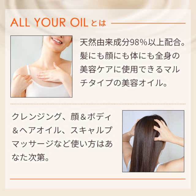 LILAY ALL YOUR OIL（リレイ オールユアオイル） 150ml 美容オイル