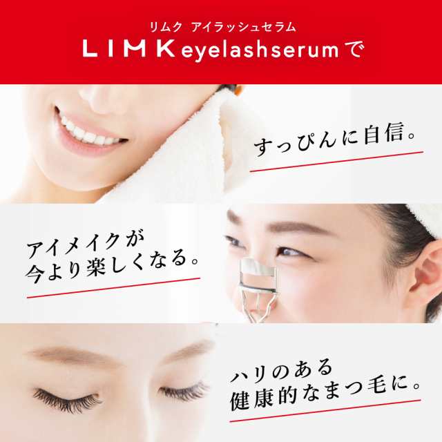 LIMK アイラッシュセラム 6ml まつ毛美容液 NMN ヒト幹細胞 培養液