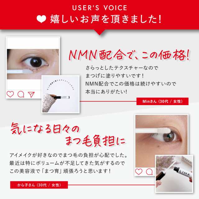 LIMK アイラッシュセラム 6ml まつ毛美容液 NMN ヒト幹細胞 培養液