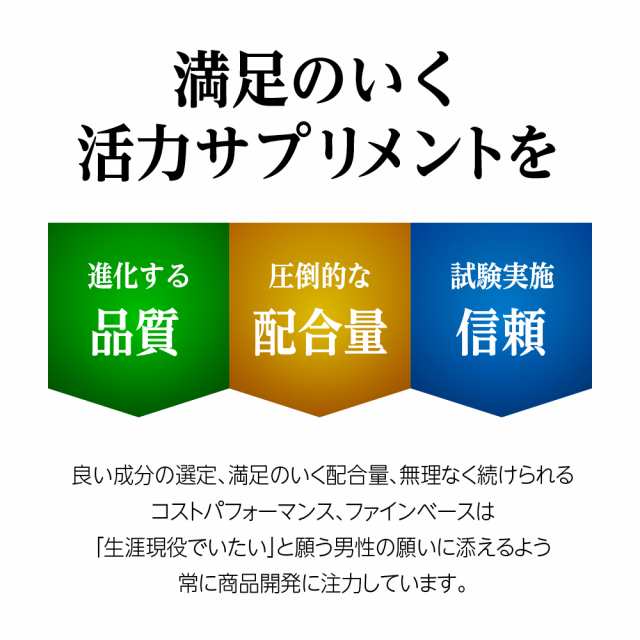 濃縮】finebase マカ ＆ クラチャイダム 20000プラス （90粒・約30日分