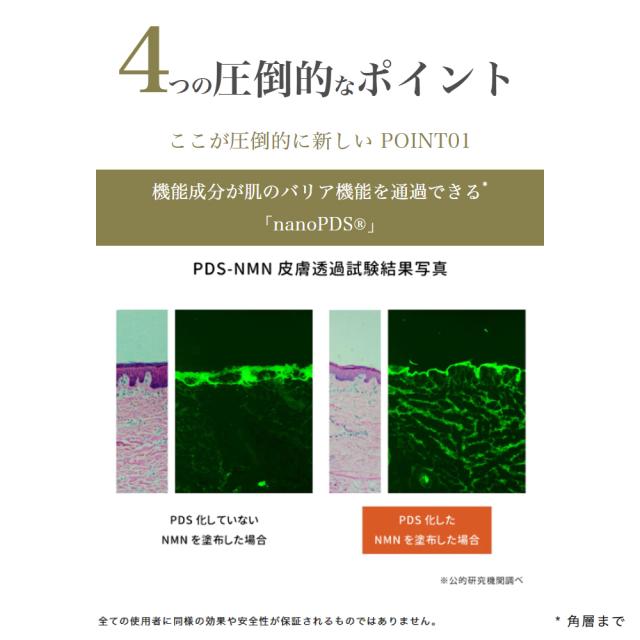 Mytreya NEUTRAL VC37 12ml ビタミンC nanoPDS 美容液 スキンケア エイジングケア ビタミンC誘導体 ピュアビタミンＣ NMN エクソソーム 敏感肌 日本製 マイトレーヤ【送料無料】_8