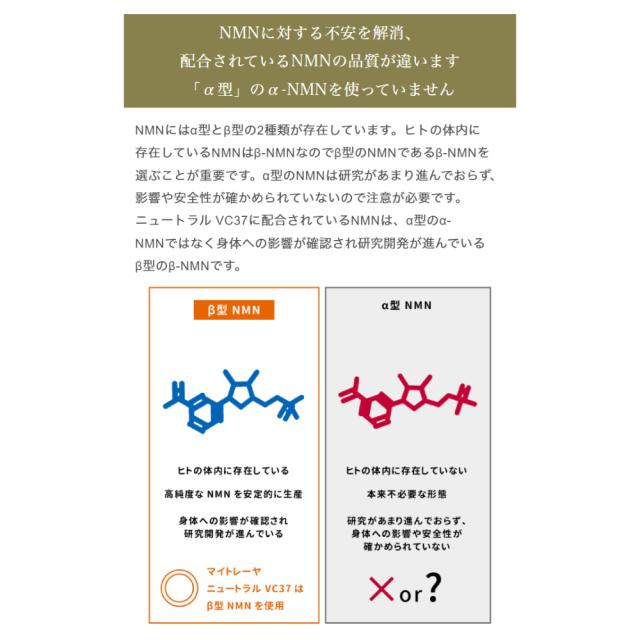 Mytreya NEUTRAL VC37 12ml ビタミンC nanoPDS 美容液 スキンケア エイジングケア ビタミンC誘導体 ピュアビタミンＣ NMN エクソソーム 敏感肌 日本製 マイトレーヤ【送料無料】_12