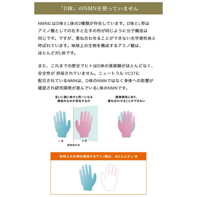 Mytreya NEUTRAL VC37 12ml ビタミンC nanoPDS 美容液 スキンケア エイジングケア ビタミンC誘導体 ピュアビタミンＣ NMN エクソソーム 敏感肌 日本製 マイトレーヤ【送料無料】_13