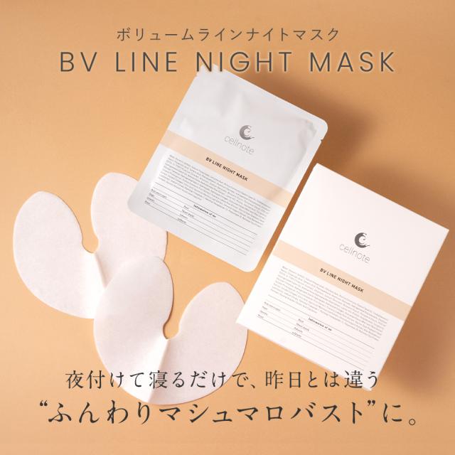 cellnote BV 新品LINE GEL+ 100g2本バストマスク、DVD cellnote BV 新品LINE GEL+ 100g2本バストマスク、DVD