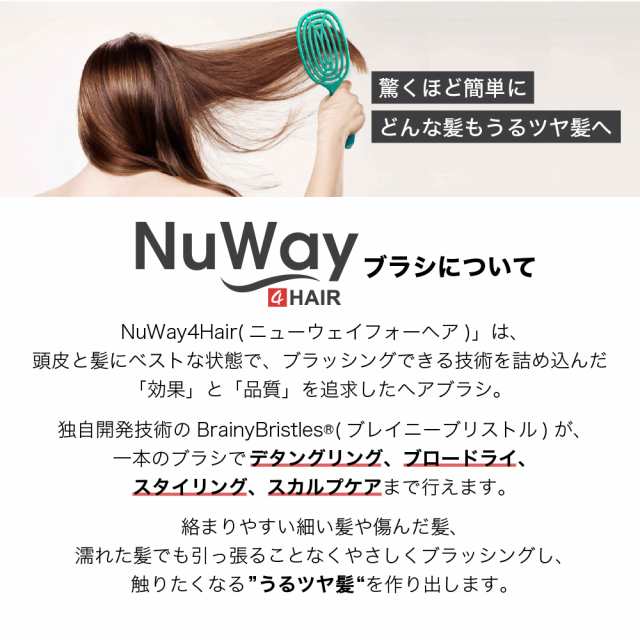 NuWay TravelC ヘアブラシ トラベルケース付 ｜ ニューウェイ