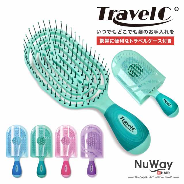 NuWay TravelC ヘアブラシ トラベルケース付 ｜ ニューウェイ