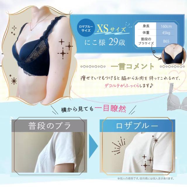 ROSA BLU ロザブルー ナイトブラ  ヒップアップショーツ 上下セット 全5色 4サイズ | ノンワイヤー カップ一体型 育乳 フロントホック 大きいサイズ 昼夜兼用 レディース ノンワイヤーブラ 美乳 夜用ブラ 補正ブラ ブラジャー おやすみブラ ナイトブラ ショーツ セット ROSA BLU ロザブルー ナイトブラ ヒップアップショーツ 上下セット 全5