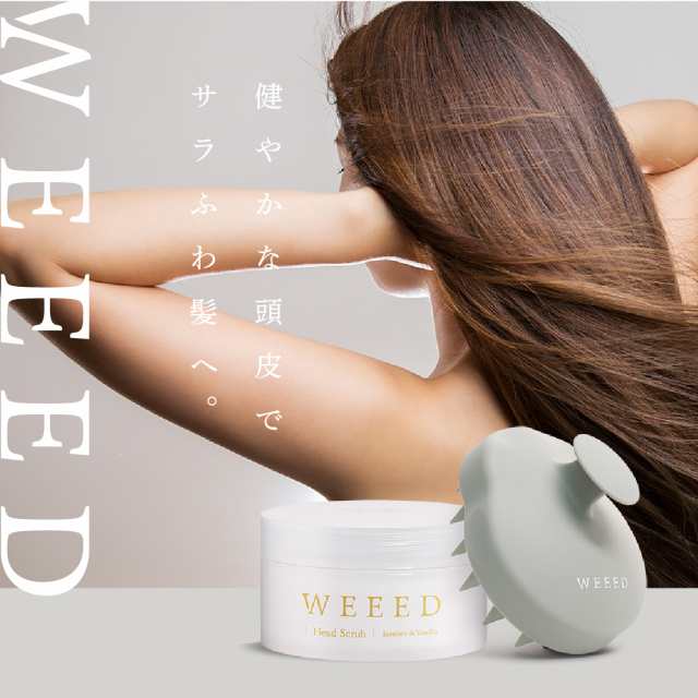 WEEED 頭皮ケアセット【セット内容： ヘッドスクラブ 200g ジャスミン